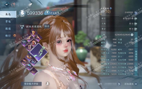 逆水寒手游账号决南岭江山如画官服江南如画  女素问二职业潮光  累充称号把酒临风  评分59.9w 已用17天赏+2绑定未用天赏  衣品18w国色10w馆藏11w 【1活动外观】旋悠光【5天霓染】雪团云线-金筹曜夜-春日序...