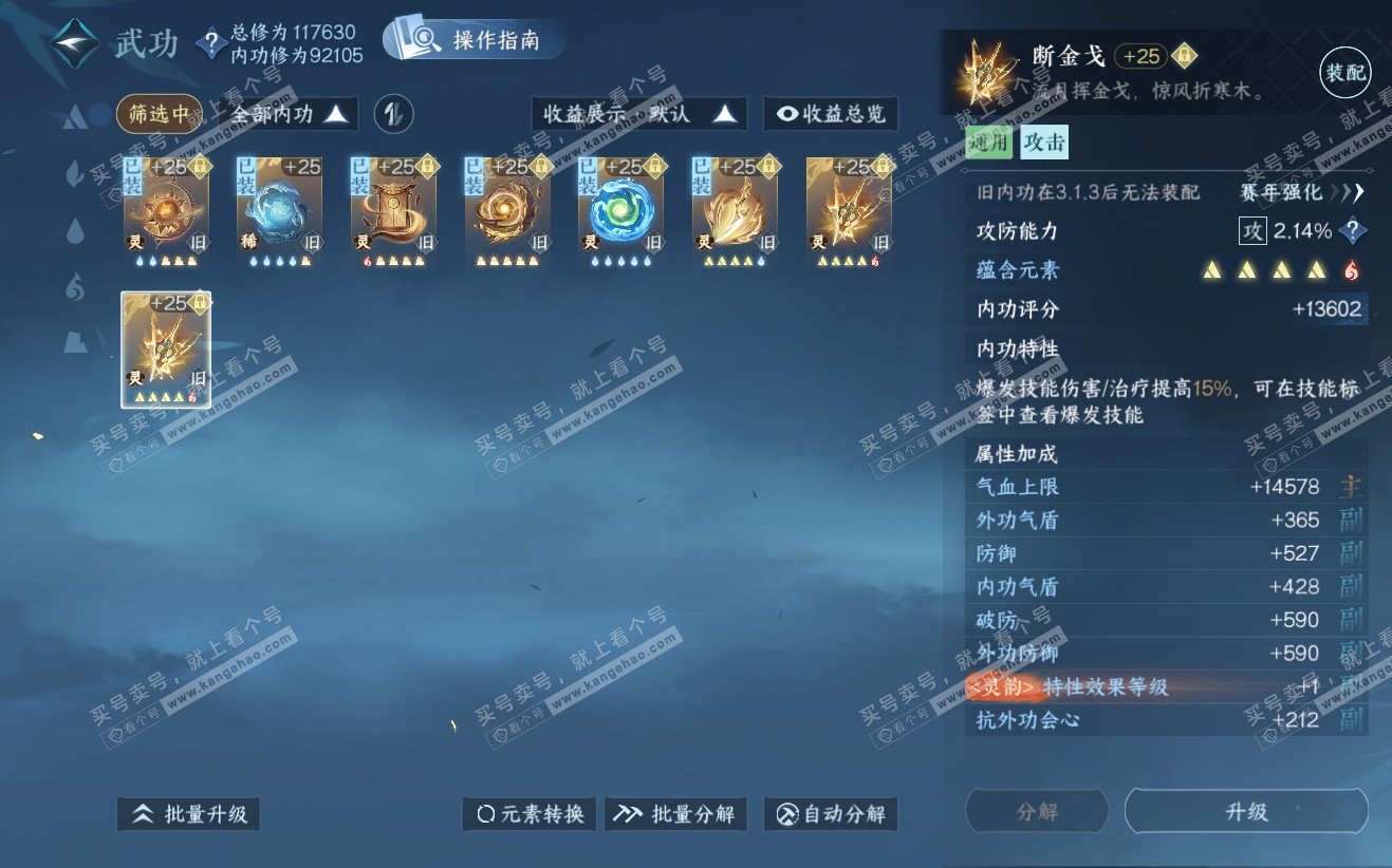 NSH319777逆水寒手游账号详情图35