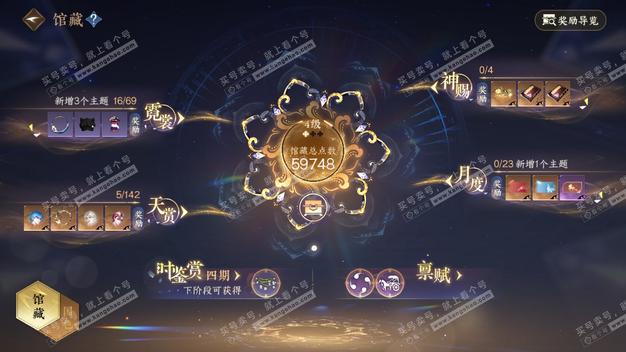 NSH319778逆水寒手游账号详情图13