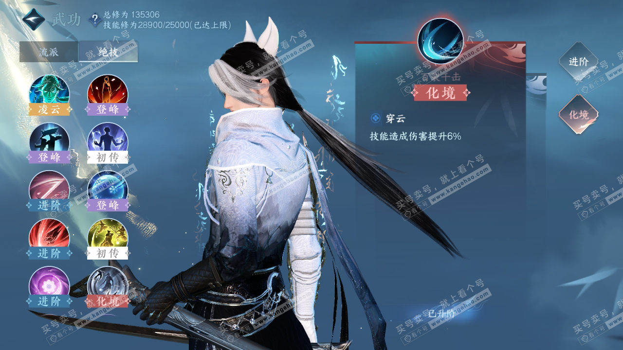 NSH319778逆水寒手游账号详情图19