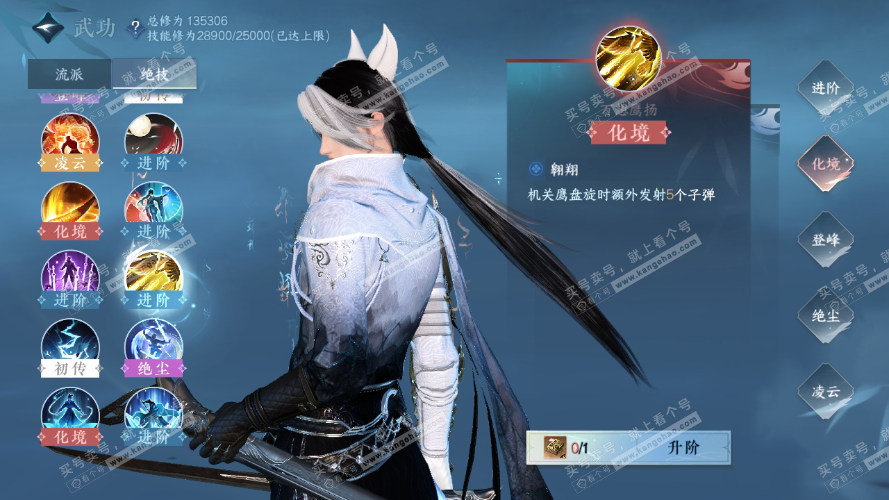 NSH319778逆水寒手游账号详情图20