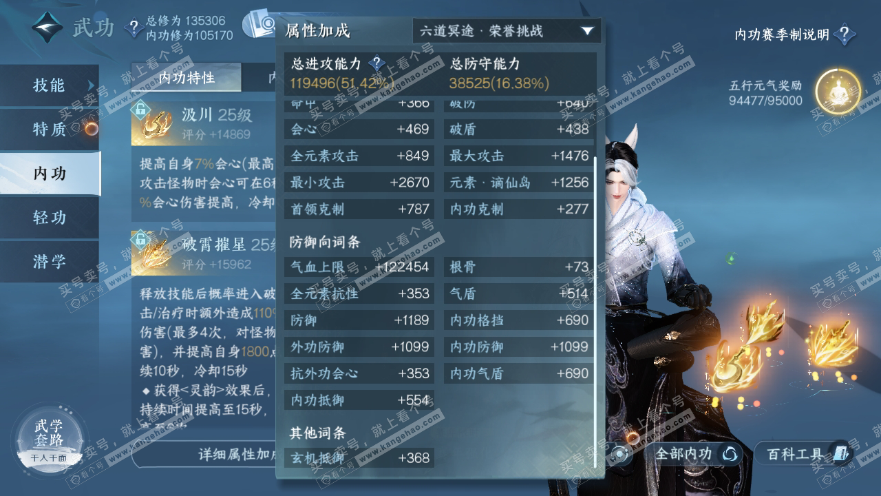 NSH319778逆水寒手游账号详情图22