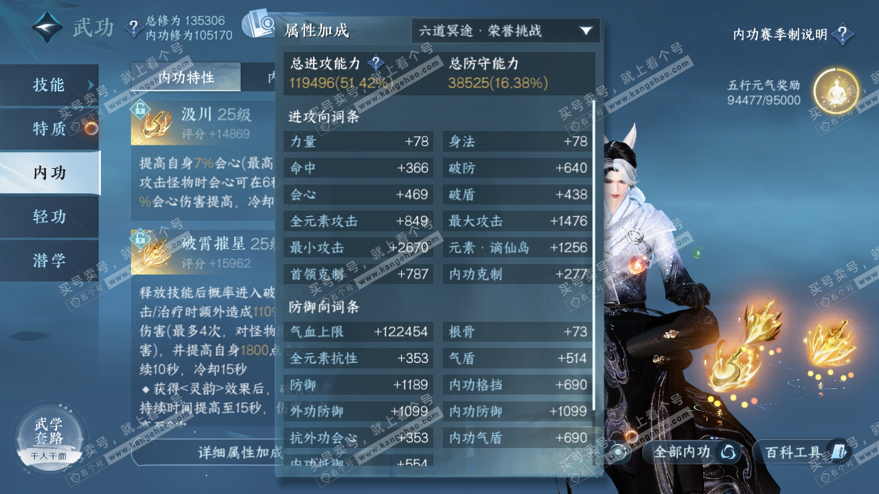 NSH319778逆水寒手游账号详情图21