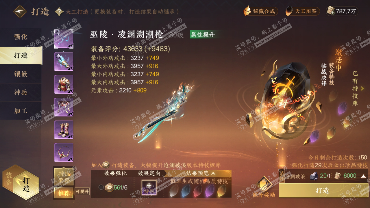 NSH319778逆水寒手游账号详情图27