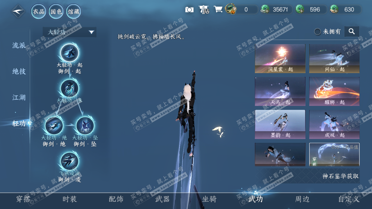 NSH319779逆水寒手游账号详情图20