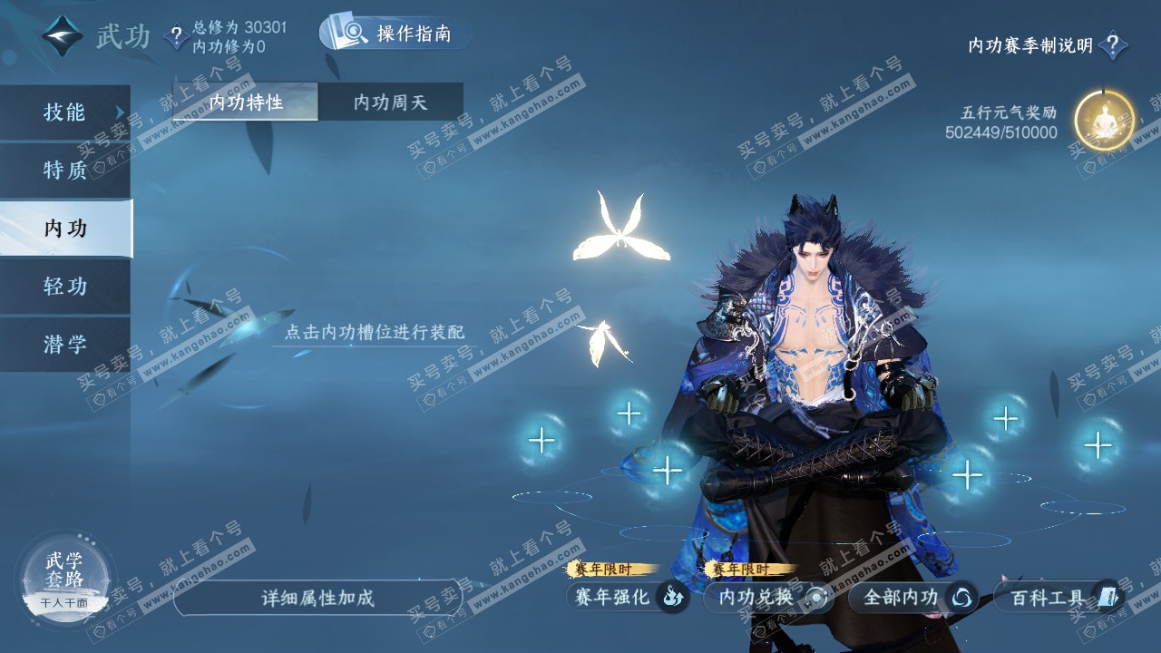 NSH319779逆水寒手游账号详情图49