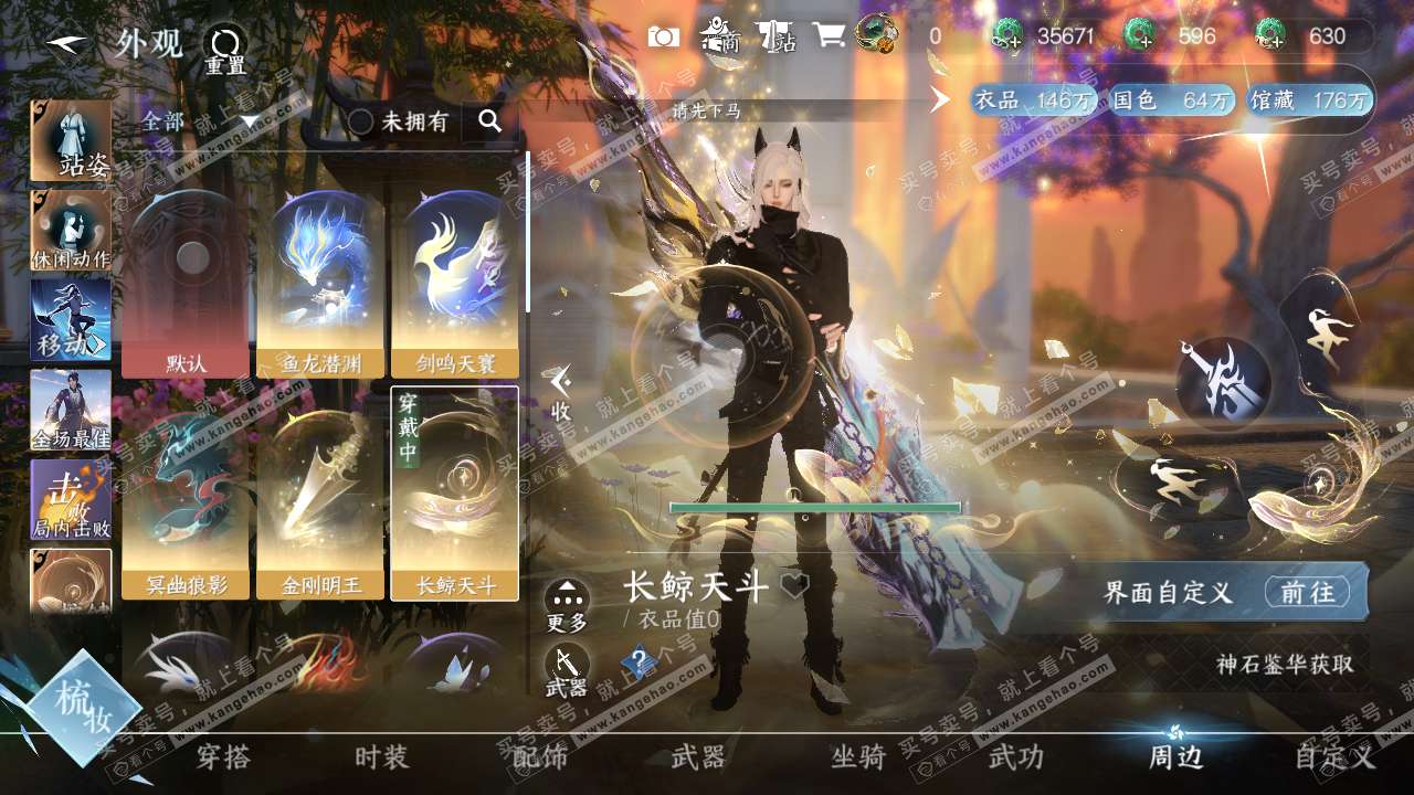 NSH319779逆水寒手游账号详情图21