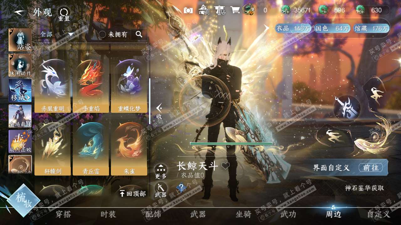 NSH319779逆水寒手游账号详情图22