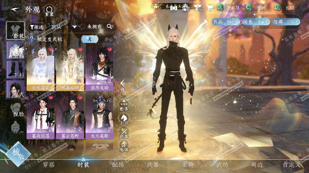 NSH319779逆水寒手游账号详情图6