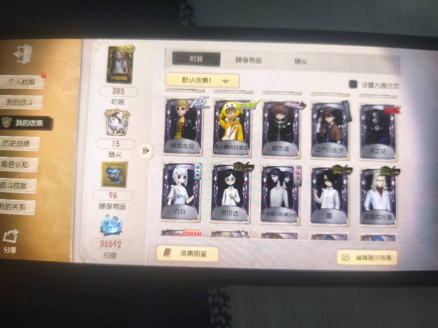 DWR30538第五人格账号详情图3 DWR30538第五人格账号详情图3