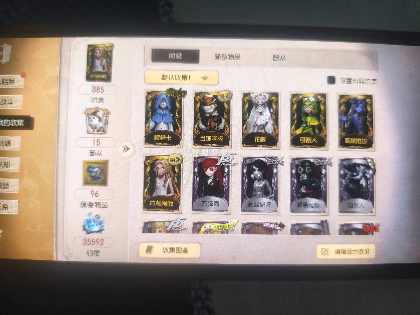 DWR30538第五人格账号详情图2 DWR30538第五人格账号详情图2
