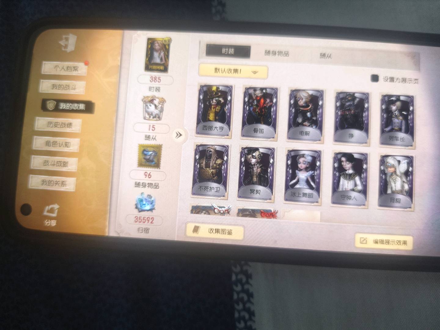 DWR30538第五人格账号详情图7 DWR30538第五人格账号详情图7