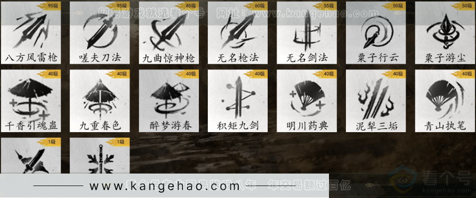 YYS31444燕云十六声账号详情图9