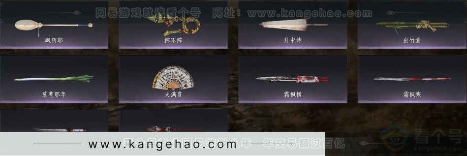 YYS31444燕云十六声账号详情图4