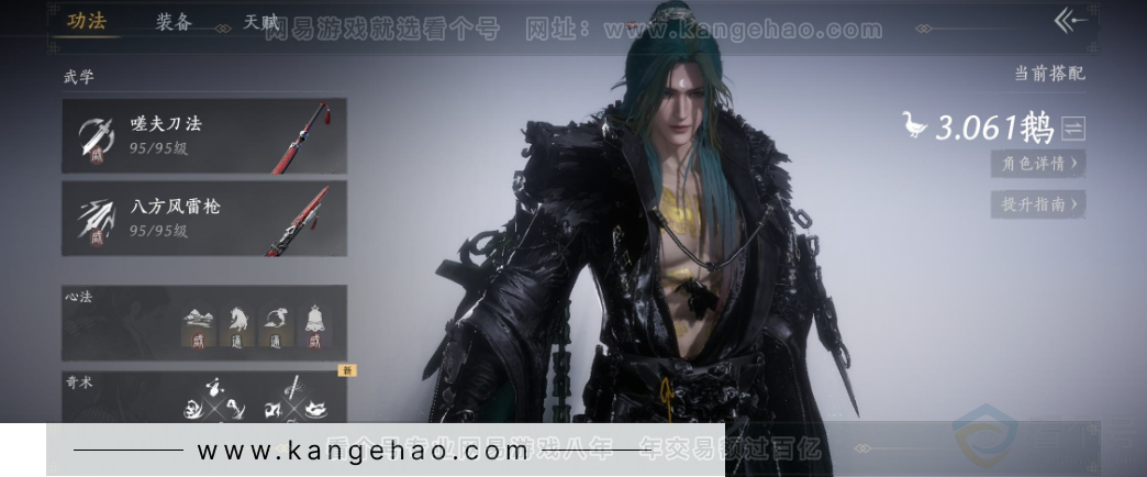 YYS31444燕云十六声账号详情图2