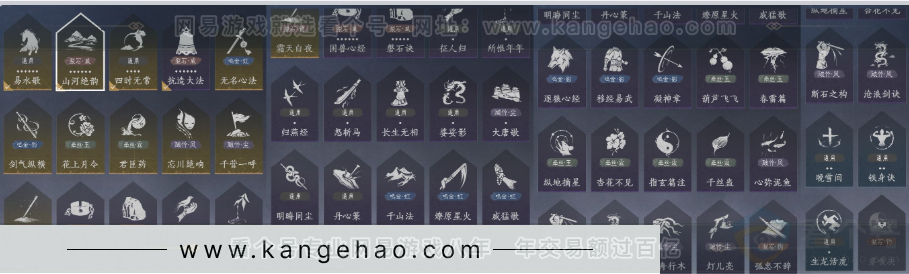 YYS31444燕云十六声账号详情图15