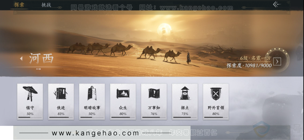 YYS31444燕云十六声账号详情图22