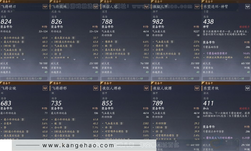 YYS31444燕云十六声账号详情图16
