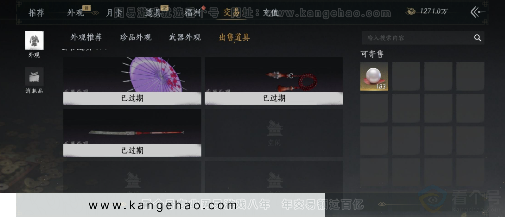 YYS31444燕云十六声账号详情图23