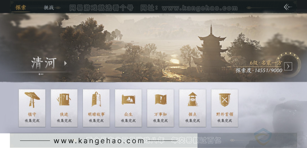 YYS31444燕云十六声账号详情图20
