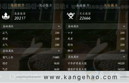 YYS31444燕云十六声账号详情图19
