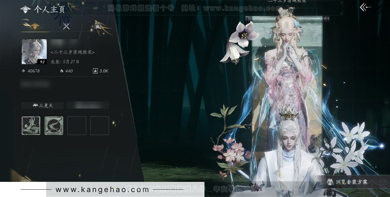 YYS31446燕云十六声账号详情图7 YYS31446燕云十六声账号详情图7