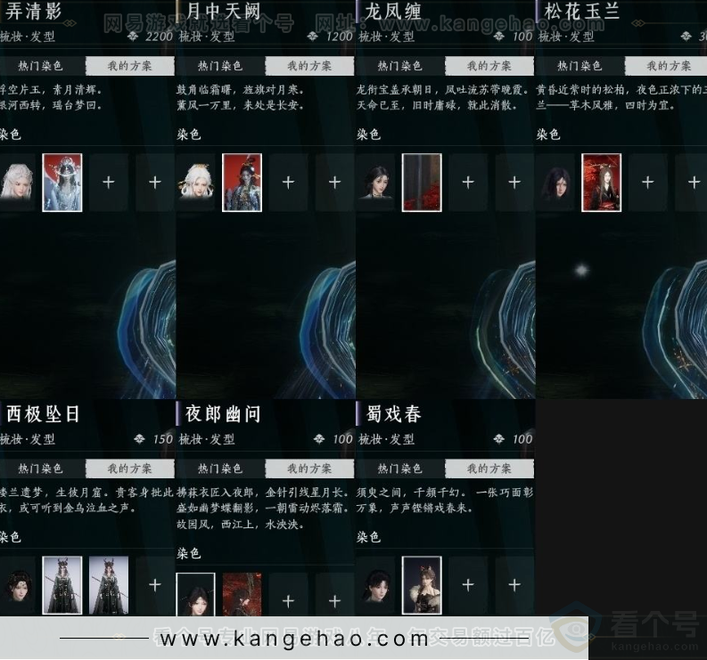 YYS31446燕云十六声账号详情图9 YYS31446燕云十六声账号详情图9