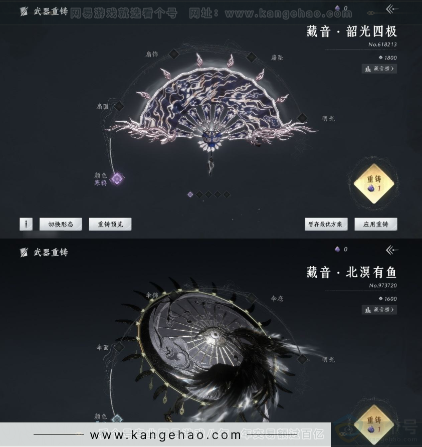 YYS31446燕云十六声账号详情图8 YYS31446燕云十六声账号详情图8