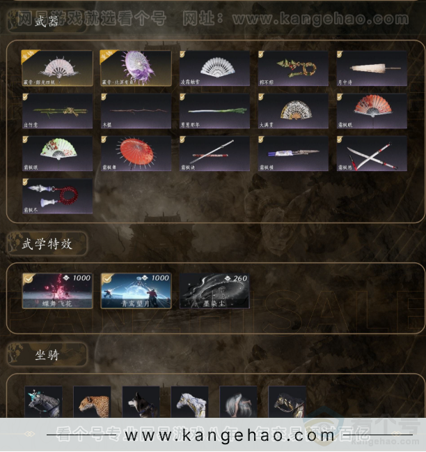 YYS31446燕云十六声账号详情图3 YYS31446燕云十六声账号详情图3