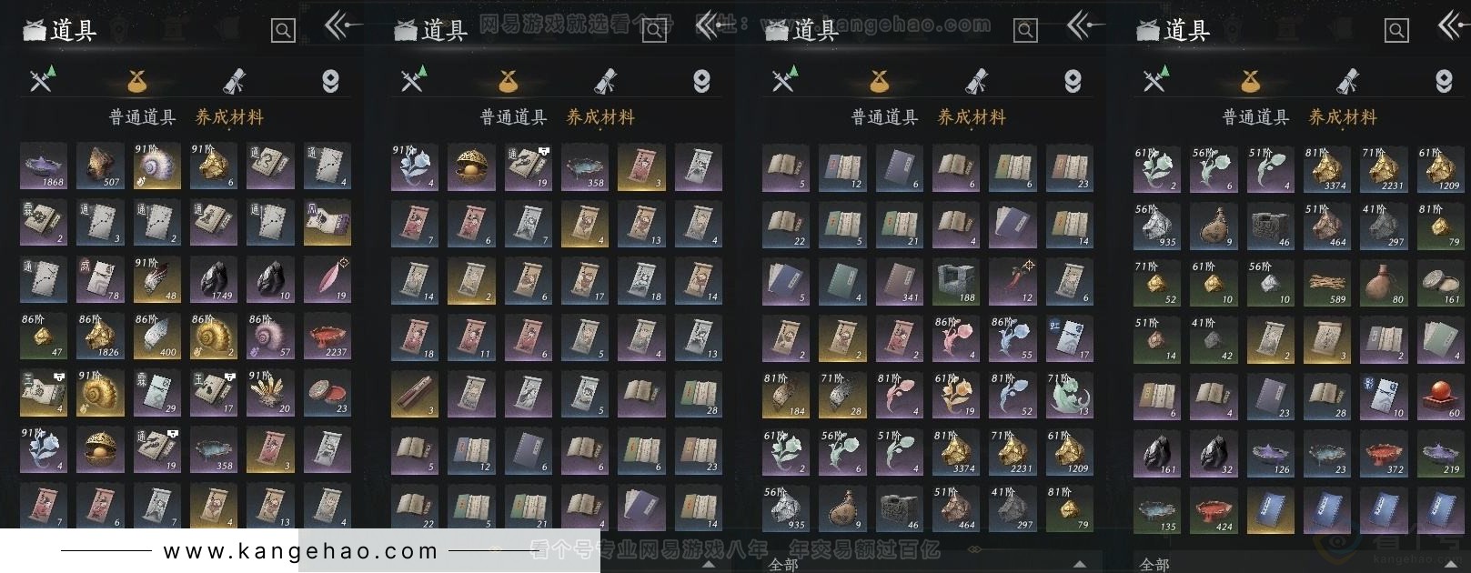 YYS31446燕云十六声账号详情图10 YYS31446燕云十六声账号详情图10
