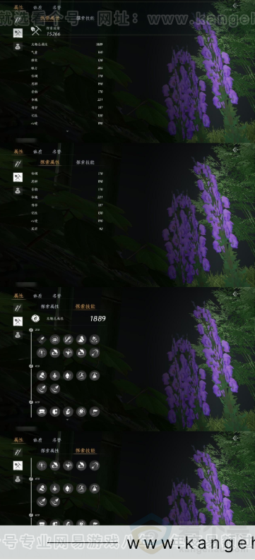 YYS31446燕云十六声账号详情图17 YYS31446燕云十六声账号详情图17