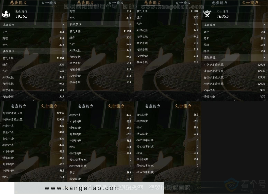 YYS31446燕云十六声账号详情图18 YYS31446燕云十六声账号详情图18