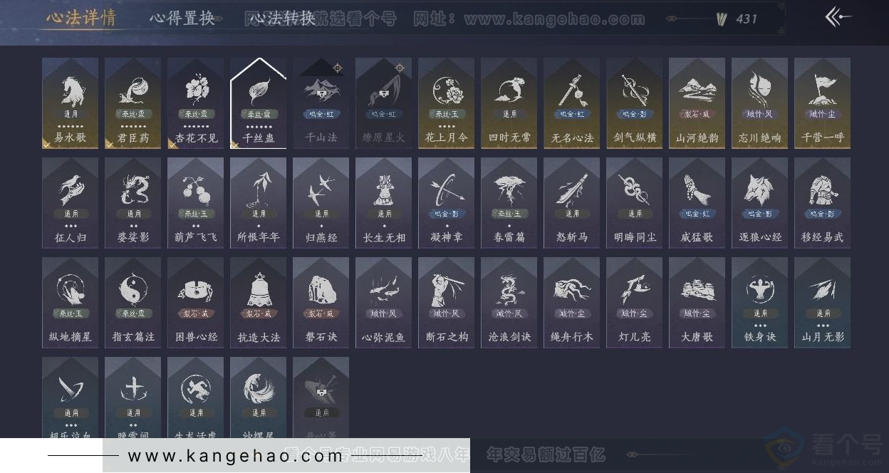 YYS31446燕云十六声账号详情图14 YYS31446燕云十六声账号详情图14