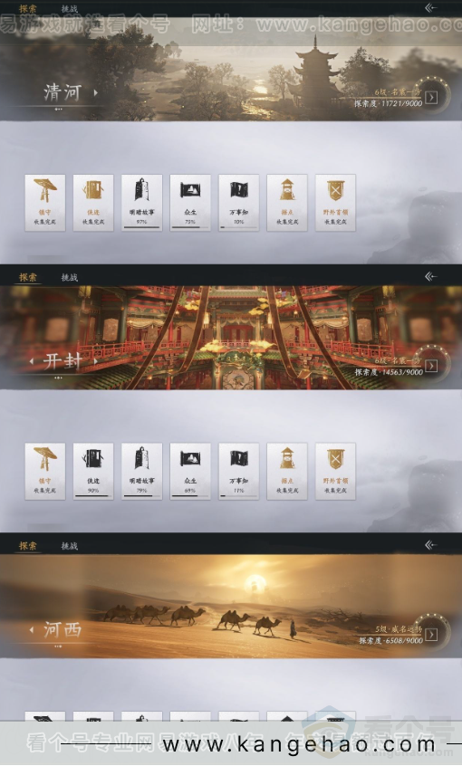 YYS31446燕云十六声账号详情图19 YYS31446燕云十六声账号详情图19