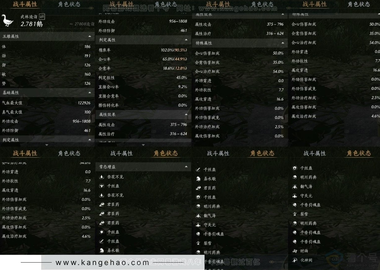 YYS31446燕云十六声账号详情图16 YYS31446燕云十六声账号详情图16