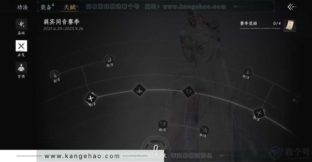YYS31446燕云十六声账号详情图21 YYS31446燕云十六声账号详情图21