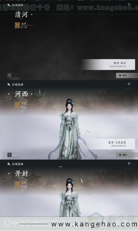 YYS31446燕云十六声账号详情图22 YYS31446燕云十六声账号详情图22