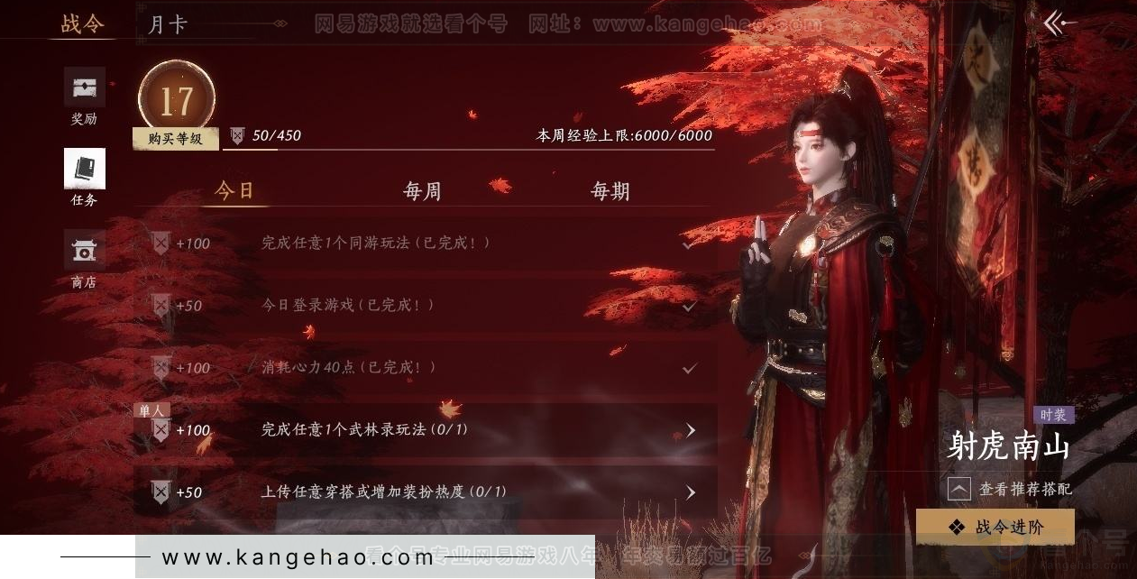 YYS31446燕云十六声账号详情图24 YYS31446燕云十六声账号详情图24