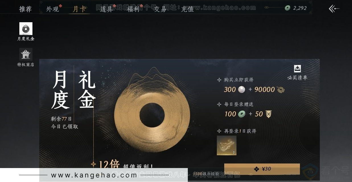 YYS31446燕云十六声账号详情图25 YYS31446燕云十六声账号详情图25