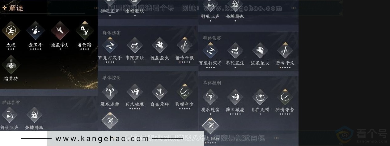 YYS31447燕云十六声账号详情图15