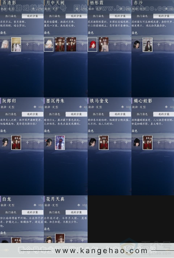 YYS31447燕云十六声账号详情图11