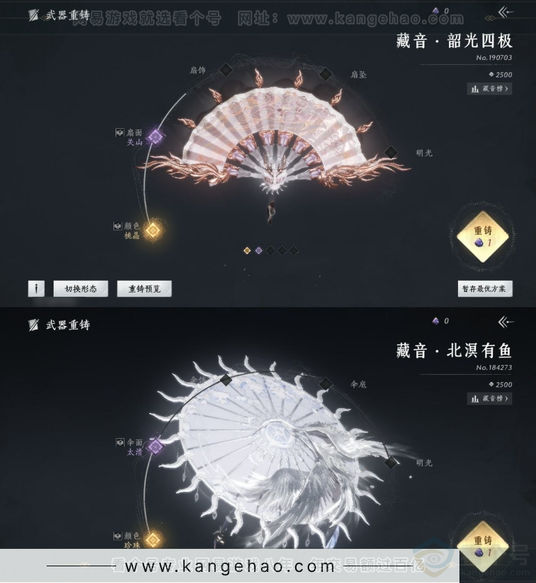 YYS31447燕云十六声账号详情图10