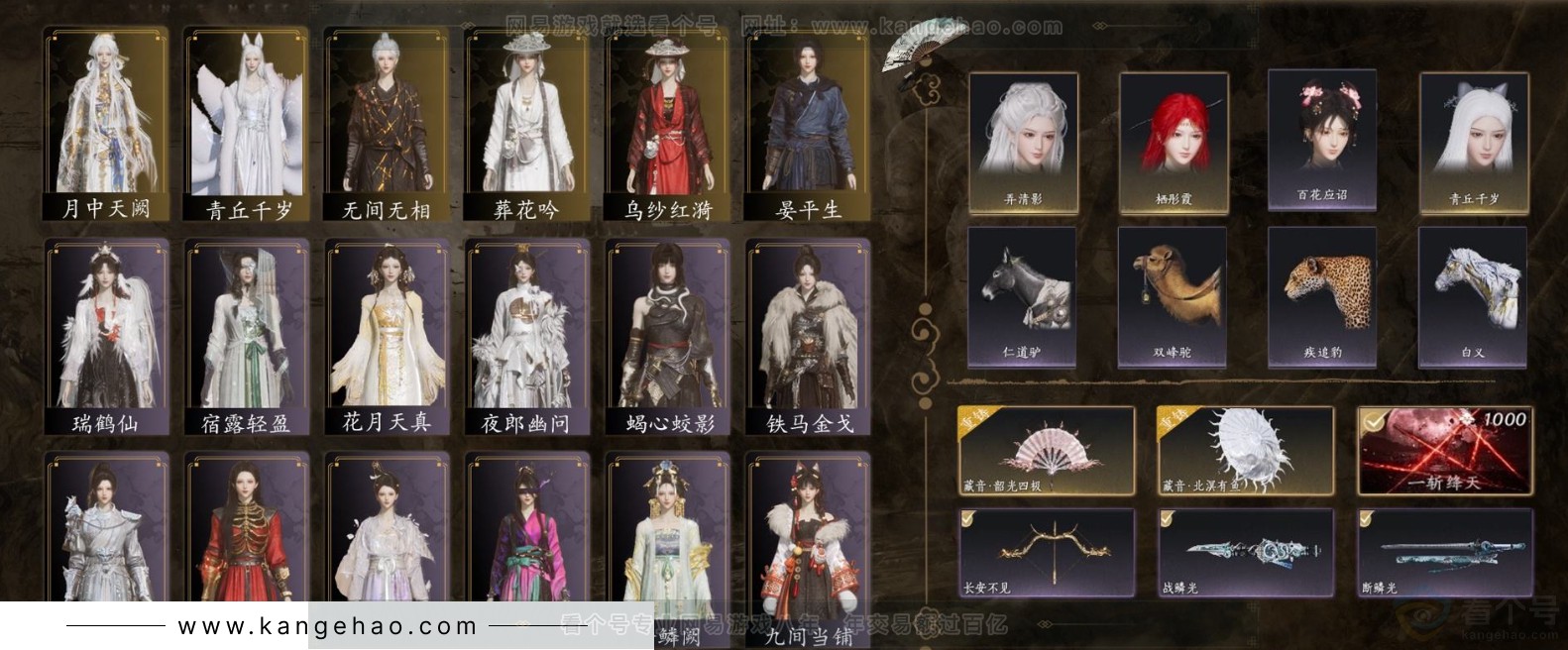 YYS31447燕云十六声账号详情图1