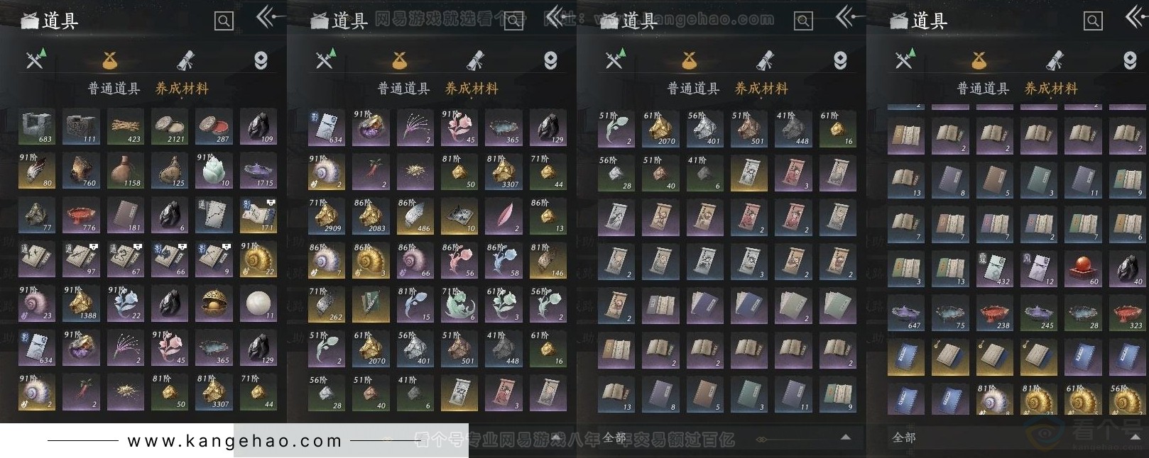 YYS31447燕云十六声账号详情图12