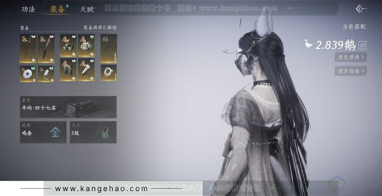 YYS31447燕云十六声账号详情图8