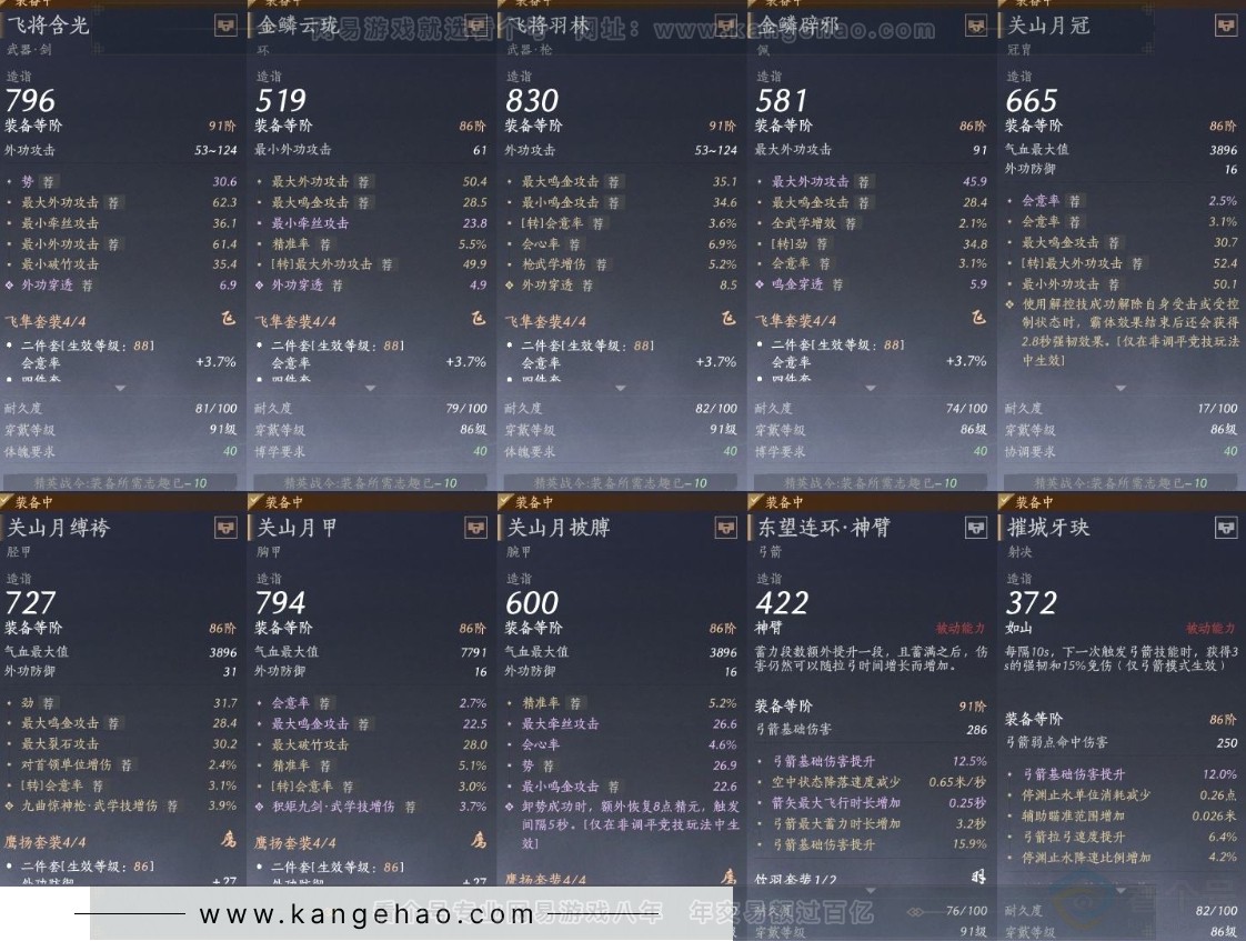 YYS31447燕云十六声账号详情图17