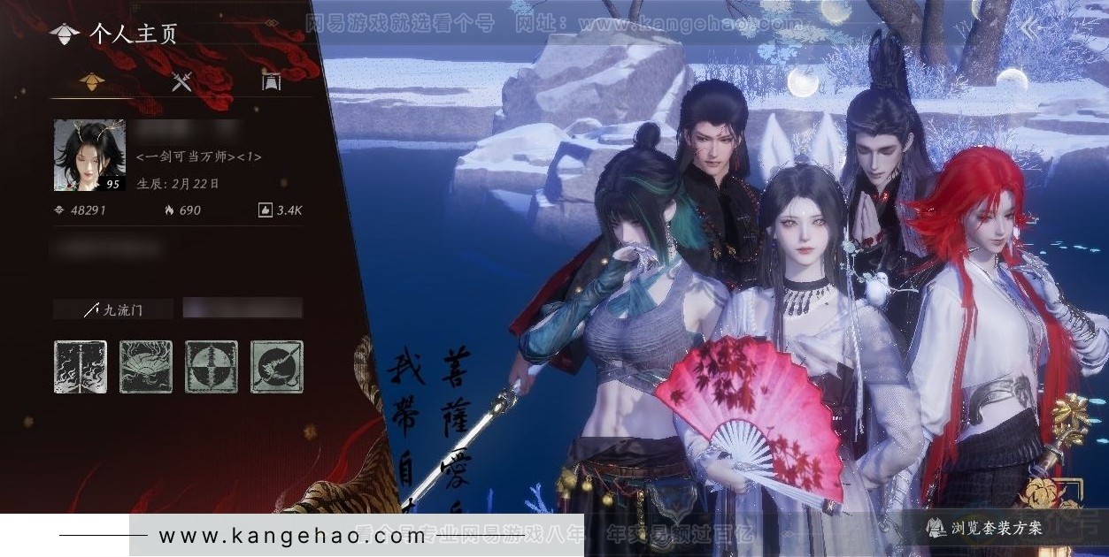 YYS31447燕云十六声账号详情图9