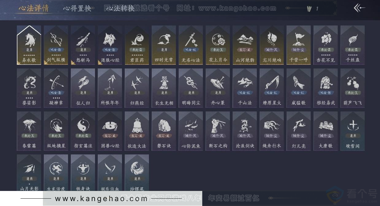YYS31447燕云十六声账号详情图16