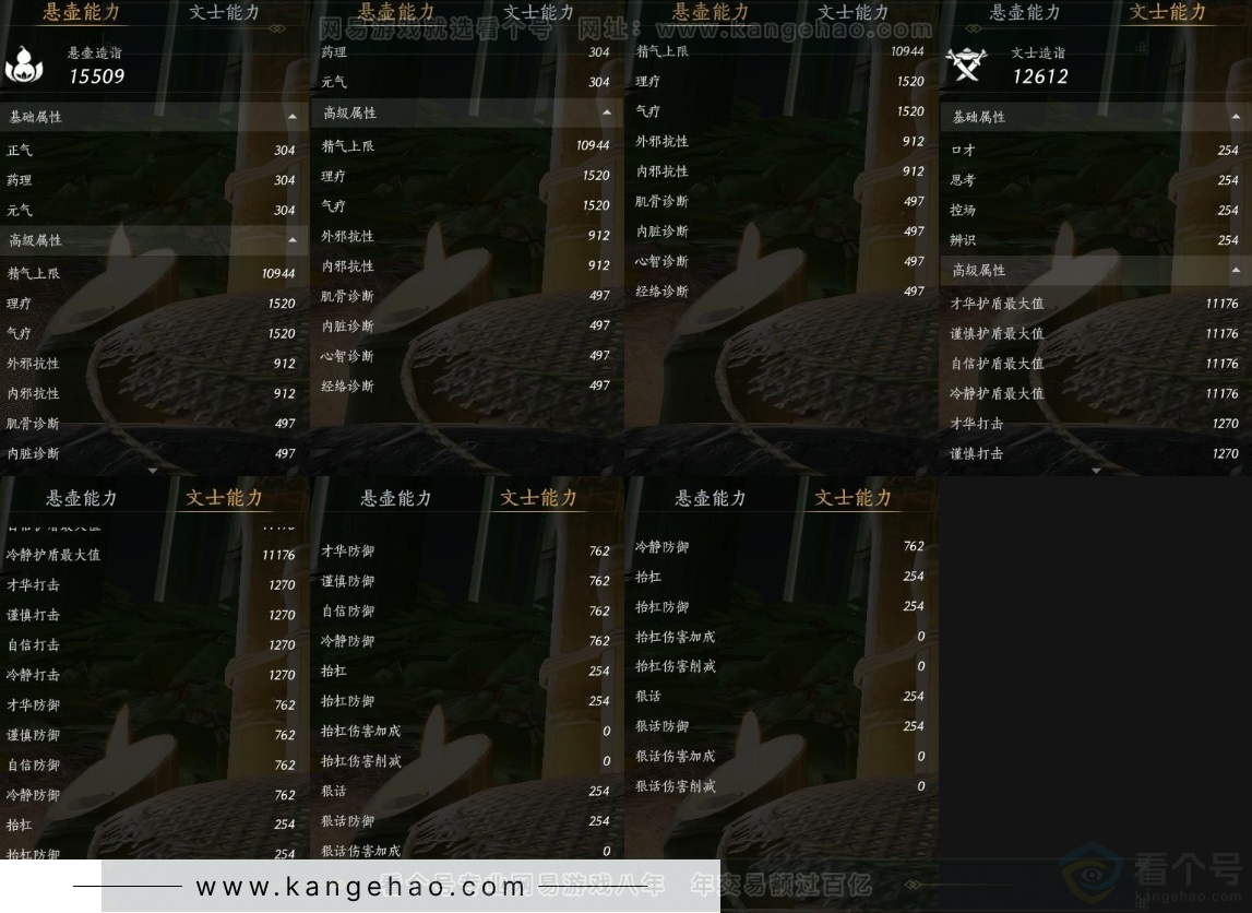 YYS31447燕云十六声账号详情图20