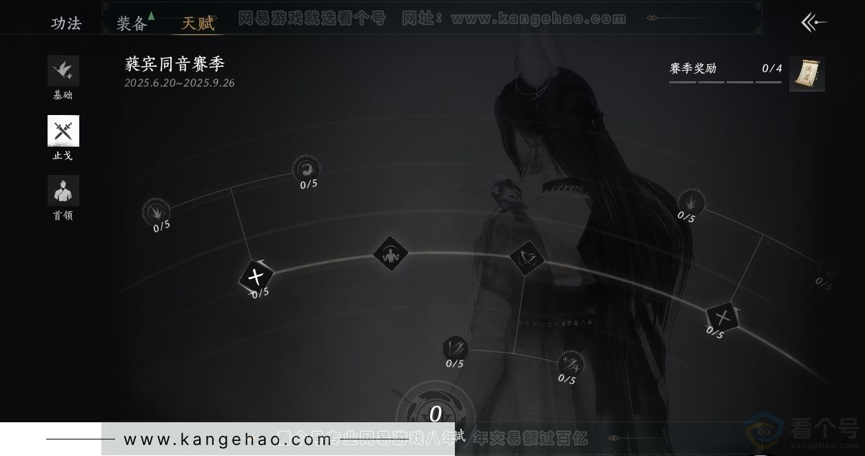YYS31447燕云十六声账号详情图23